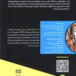 کتاب های دامیز آوازخوانی