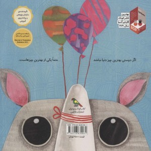 به کرگدن بگو بره