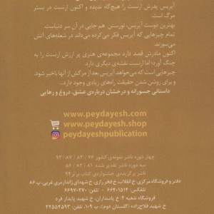 رنگ آتش شماره یک