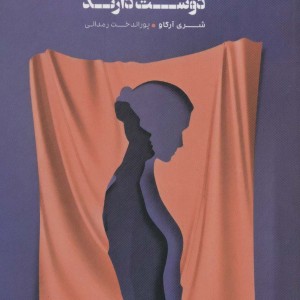 چرا مردان زنان زیرک را دوست دارند