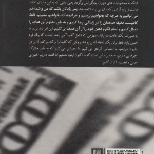 نگرش ثروت مندانه