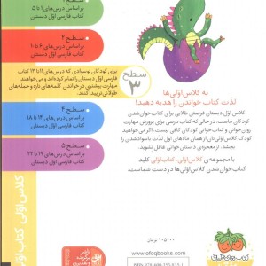 مامان دینا دایناسور - معصومه یزدانی