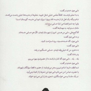یک پارچه خانوم