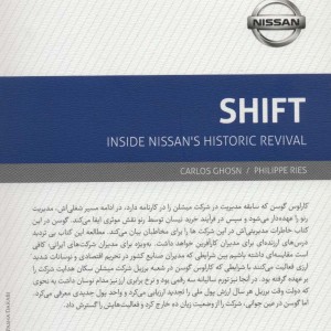 نیسان به صحنه باز می گردد