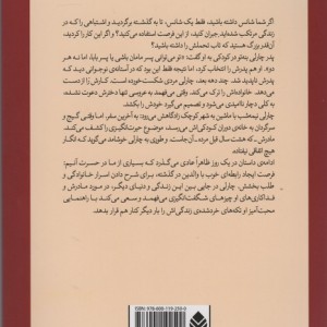 کتاب یک روز دیگر نشر قطره