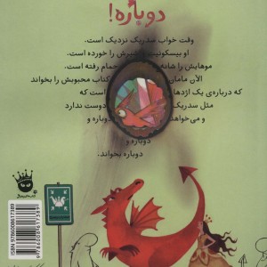 دوباره