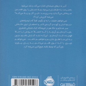 زیر سقف آسمان