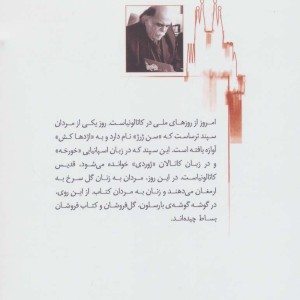 روزهای کاتالونیا