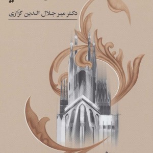 روزهای کاتالونیا