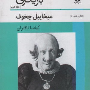 بازیگری 2