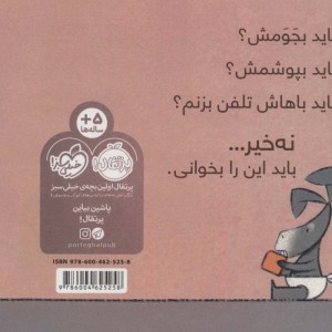به این می گویند کتاب
