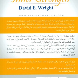 توان درونی تان را کشف کنید