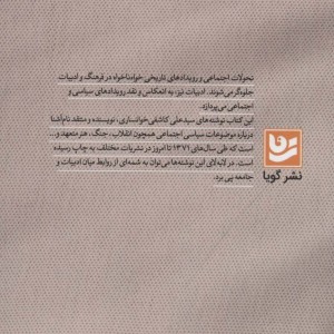 عزم و رزم و قصه