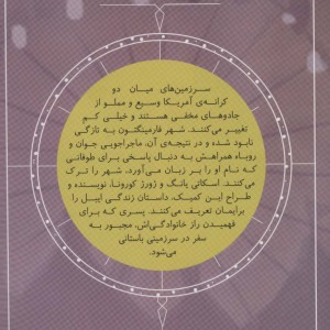 غرب میانه 5 - اسکاتی یانگ