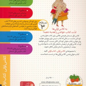 خوش آمدی آقا گرگه - آتوسا صالحی