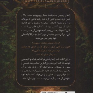 تو عزیز دل خدایی