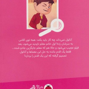 جادوگر آفریقایی و آخر معما