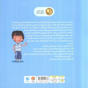 بلند بگو نه نشر مهرسا مهر و ماه