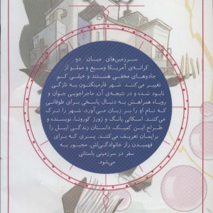 غرب میانه 6 - اسکاتی یانگ