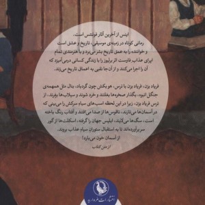 اینس