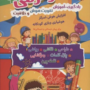 سرگرمی