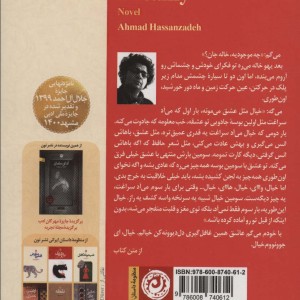 خیال باز نشر نون