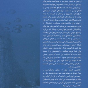 آتلانتیس