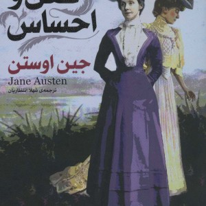 رمان های کلاسیک77