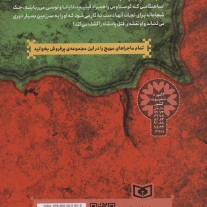 ماجرایی ها 7