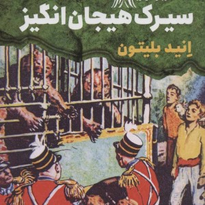ماجرایی ها 7