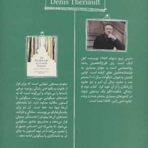کتاب زندگی شگفت انگیز یک پستچی تنها
