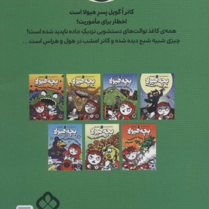 دنبال مومیایی می رود