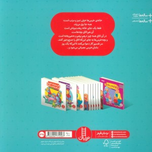 تر و تمیز و مرتب البته گاهی وقت ها