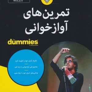 تمرین های آوازخوانی