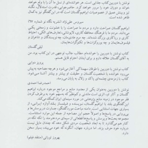 نوشتن با دوربین