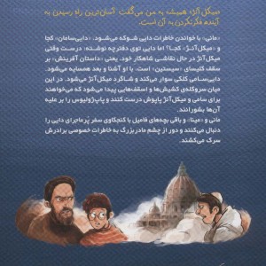 بچه محل نقاش ها 2
