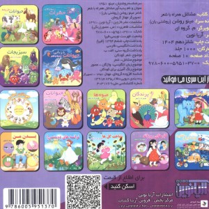 مشاغل نشر آریا نوین