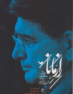 راز مانا