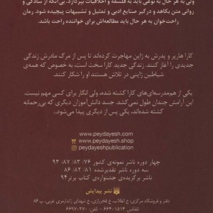 رمان های راحت خوان بیداری 1