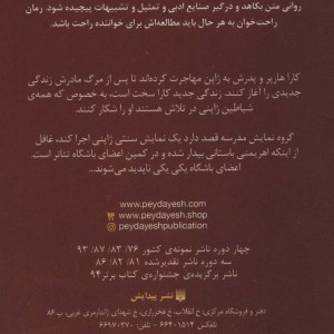 رمان های راحت خوان بیداری 3