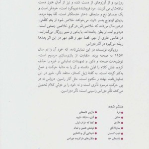 باغ گذر