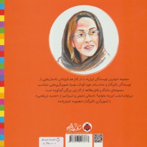 می توانم امشب این جا بخوابم؟