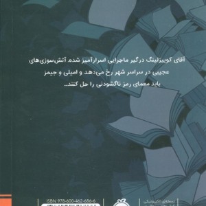 کتاب بازها 2