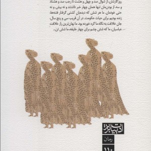 موسی ترین به طور