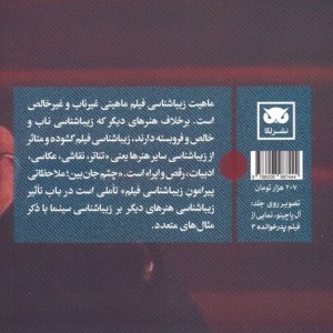 چشم جان بین