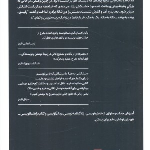 پرنده به پرنده