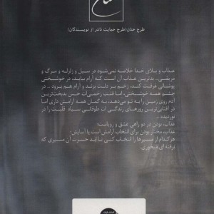 مستند می گویم دوستت دارم