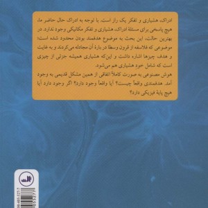 درآمدی تصویری بر هوش مصنوعی