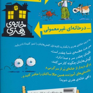 بدن انسان نشر پیدایش