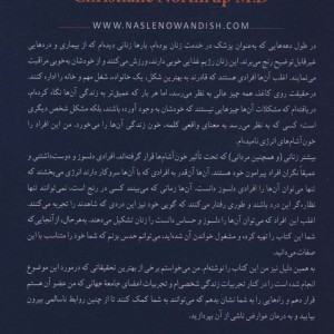 چگونه خون آشام های انرژی تان را فریب دهید